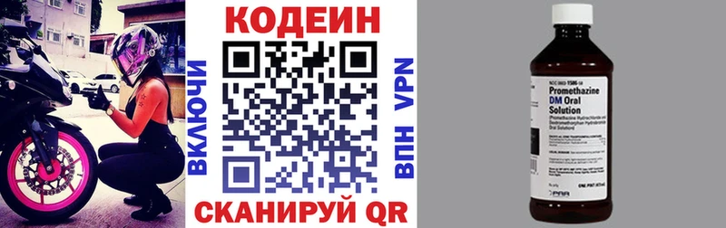 Codein Purple Drank  Шиханы 