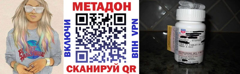 hydra сайт  купить наркоту  Шиханы  МЕТАДОН кристалл 